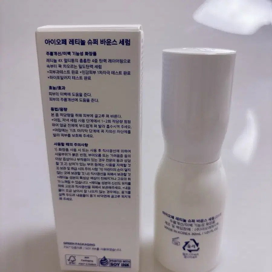 아이오페 레티놀 슈퍼 바운스 세럼 30ml