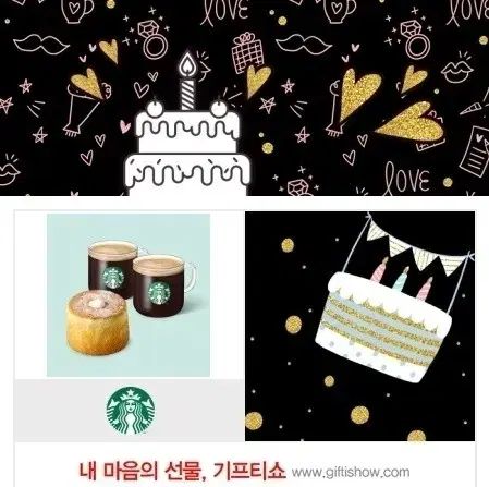 Starbucks Americano T2 + Dessert Set