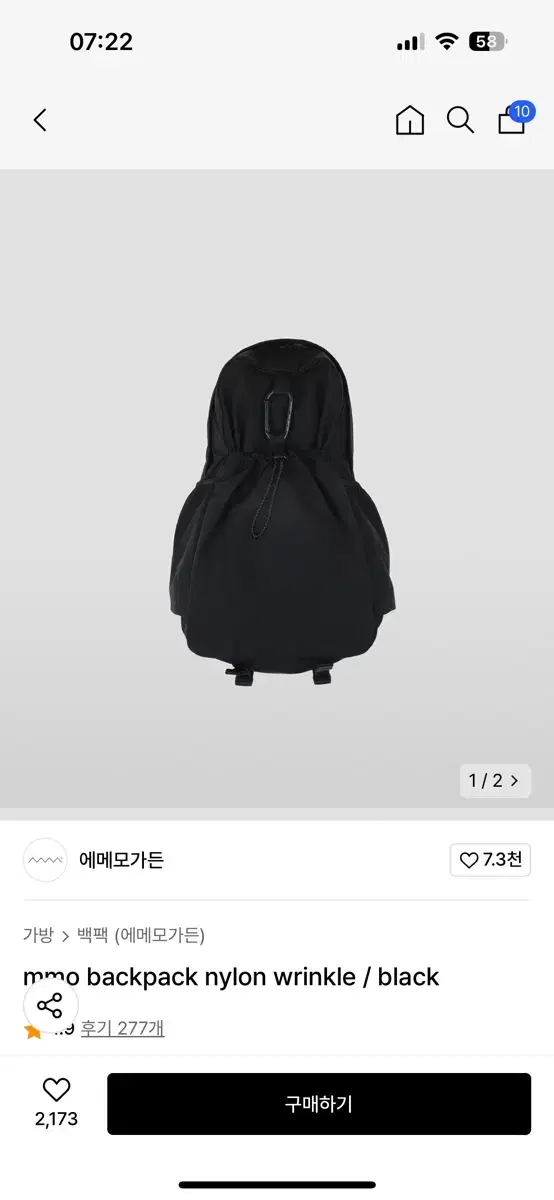 새상품 mmo backpack nylon wrinkle 에메모 백팩