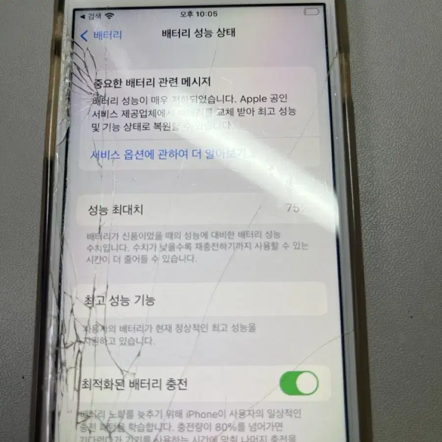 아이폰 6s 32GB 로즈골드