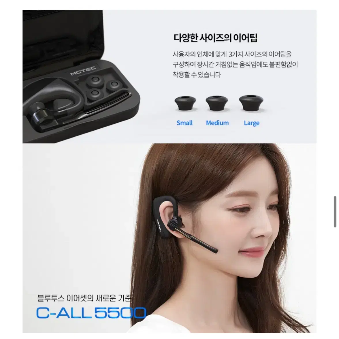 새상품 블루투스 무선 이어폰 C-ALL 5500 노이즈 캔슬링 핸즈프리