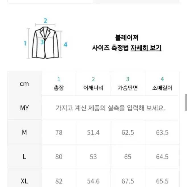 [M] 무탠다드 빅대디 오버사이즈 블레이저 (블랙) 새상품 무신사스탠다드