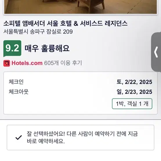 소피텔 서울 호텔, 럭셔리 레이크 룸+조식 뷔페 2인