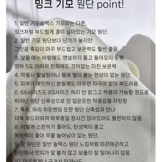 메이윤 밍크기모 슬랙스 블랙M 기장추가