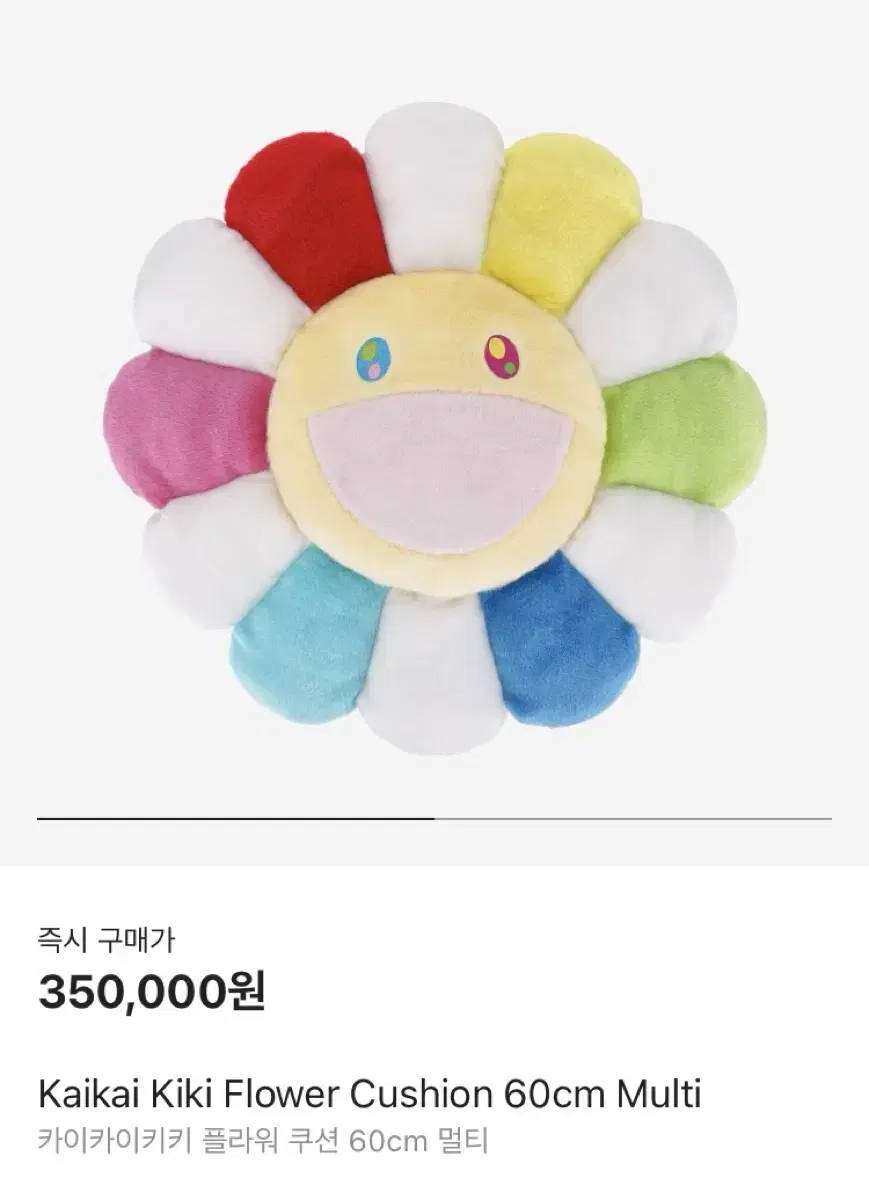 카이카이키키 플라워 쿠션 60cm 멀티