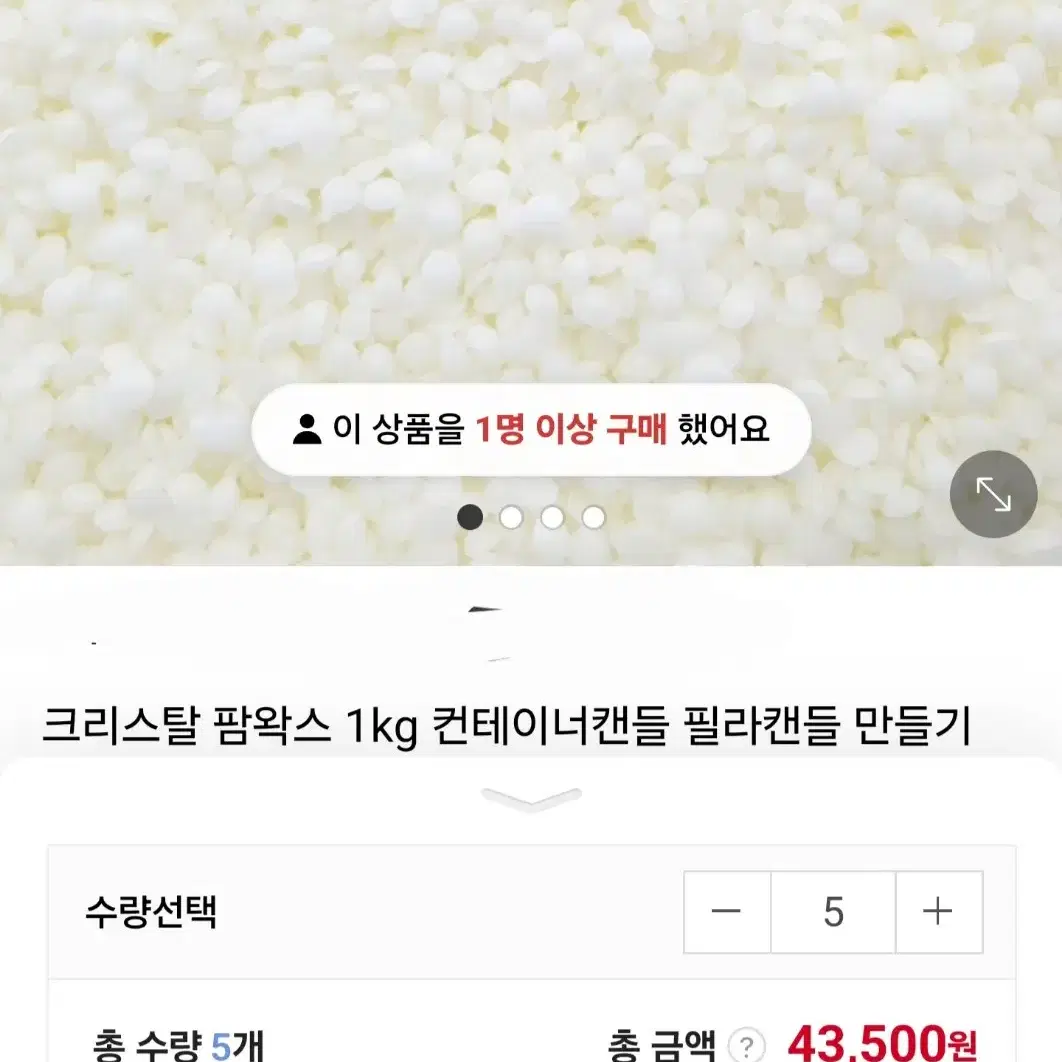 캔들 재료 일괄 판매합니다