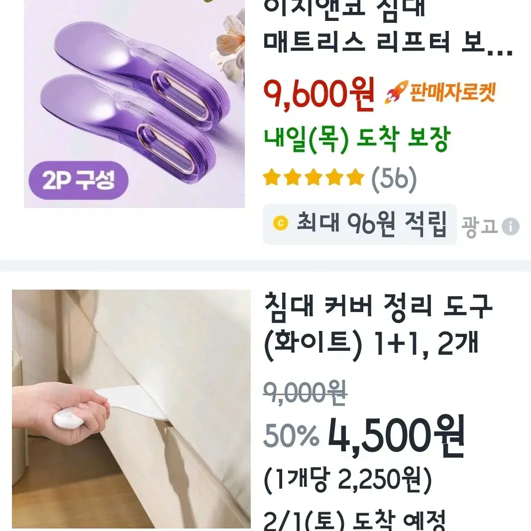 침대 매트리스 정리도구 고정클립