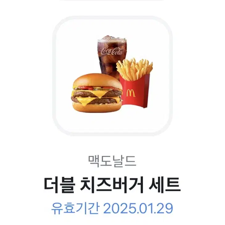 맥도날드 더블치즈버거 세트