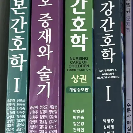 간호 전공 교재 성인간호학, 아동간호학, 기본간호학