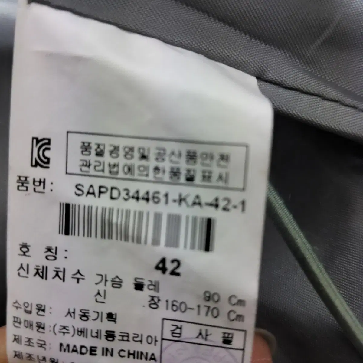 시슬리 베네통 조끼변신 야상 점퍼 패딩 너구리퍼 여자 90 55 66