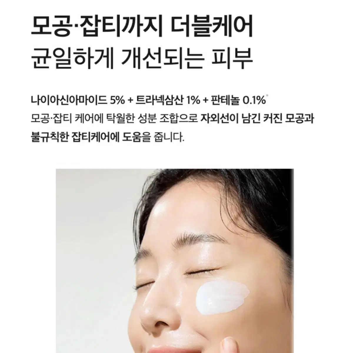 [새상품] 셀리맥스 브라이트닝 모공잡티 선크림