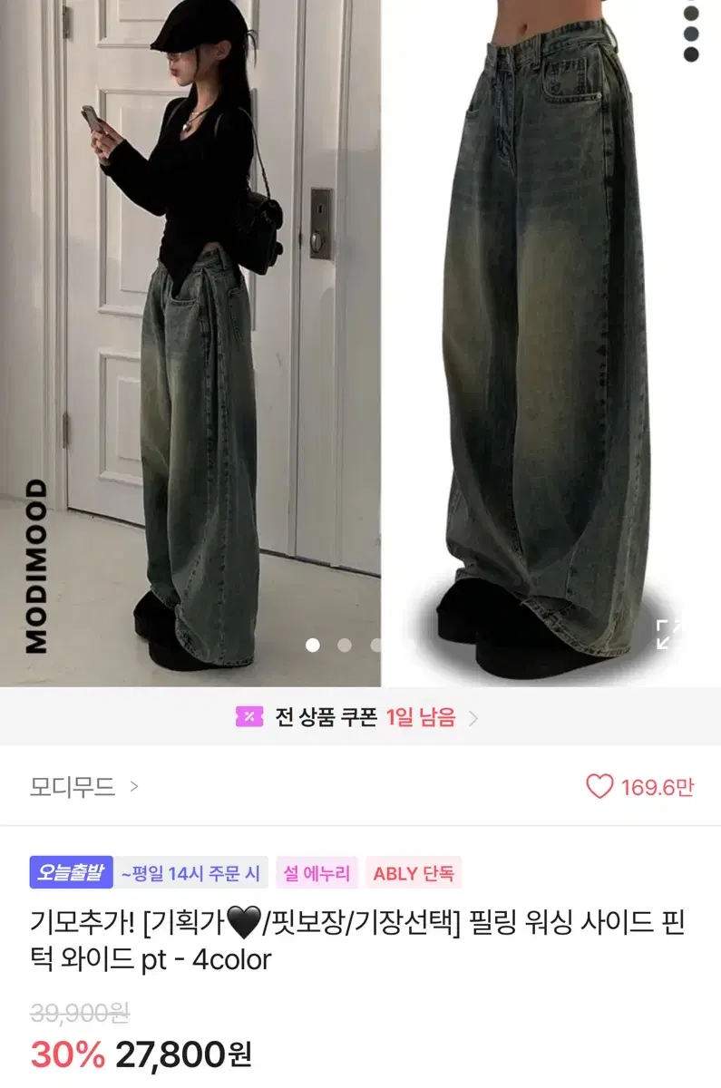 에이블리 흑청 숏버전 M