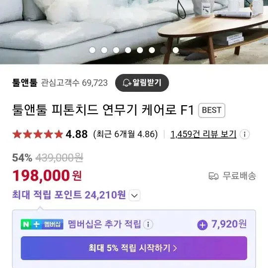 툴앤툴 연무기 케어로 F1 판매합니다