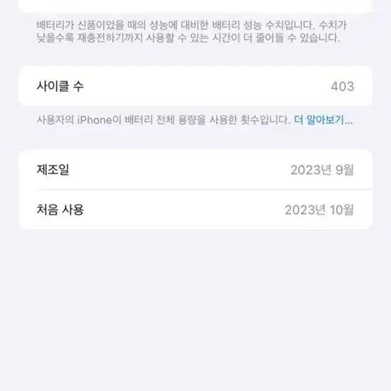 아이폰15프로맥스 블랙티타늄 256기가 판매합니다