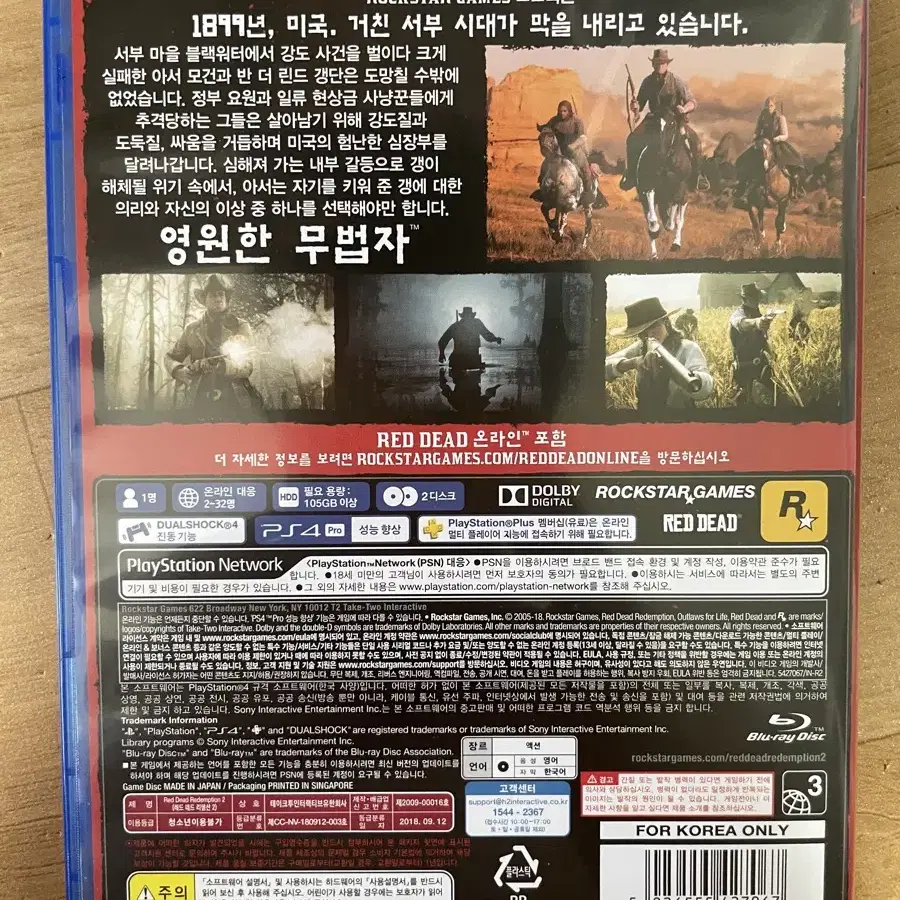 ps4 레드데드리뎀션2