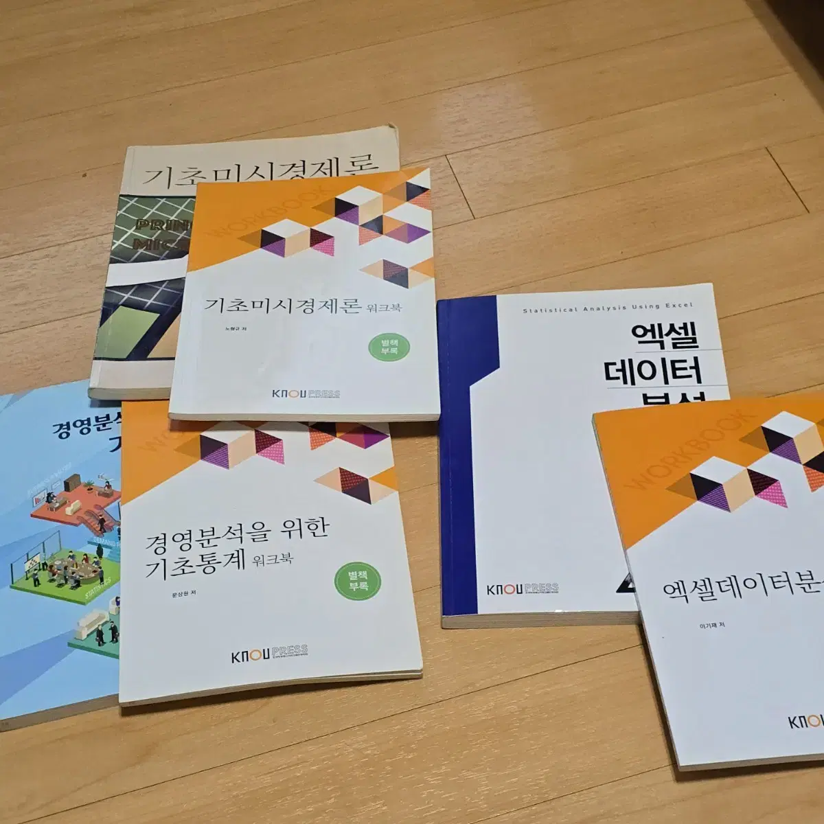 방송통신대학교 교재 (기초미시, 경영분석을 위한 기초통계, 엑셀데이터분석