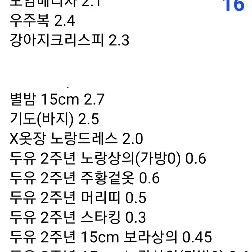 20cm 15cm 10cm 인형 옷 의상 옷장 무속성