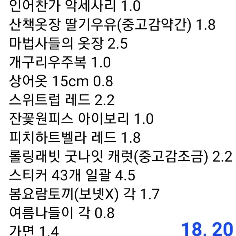 20cm 15cm 10cm 인형 옷 의상 옷장 무속성