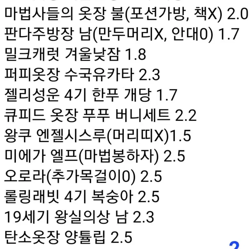 20cm 10cm 인형 옷 의상 옷장 무속성 솜인형