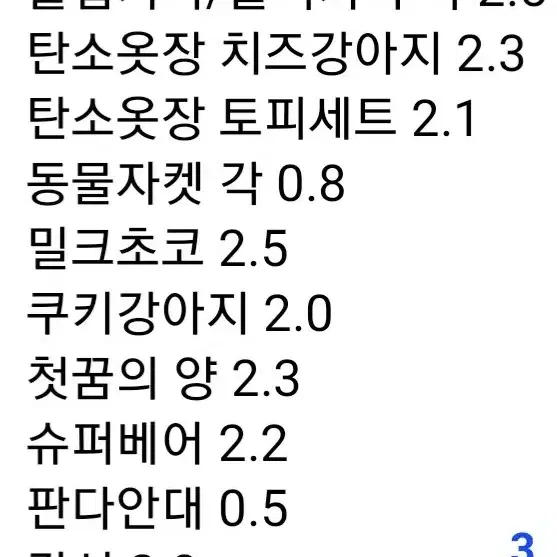 20cm 10cm 인형 옷 의상 옷장 무속성 솜인형