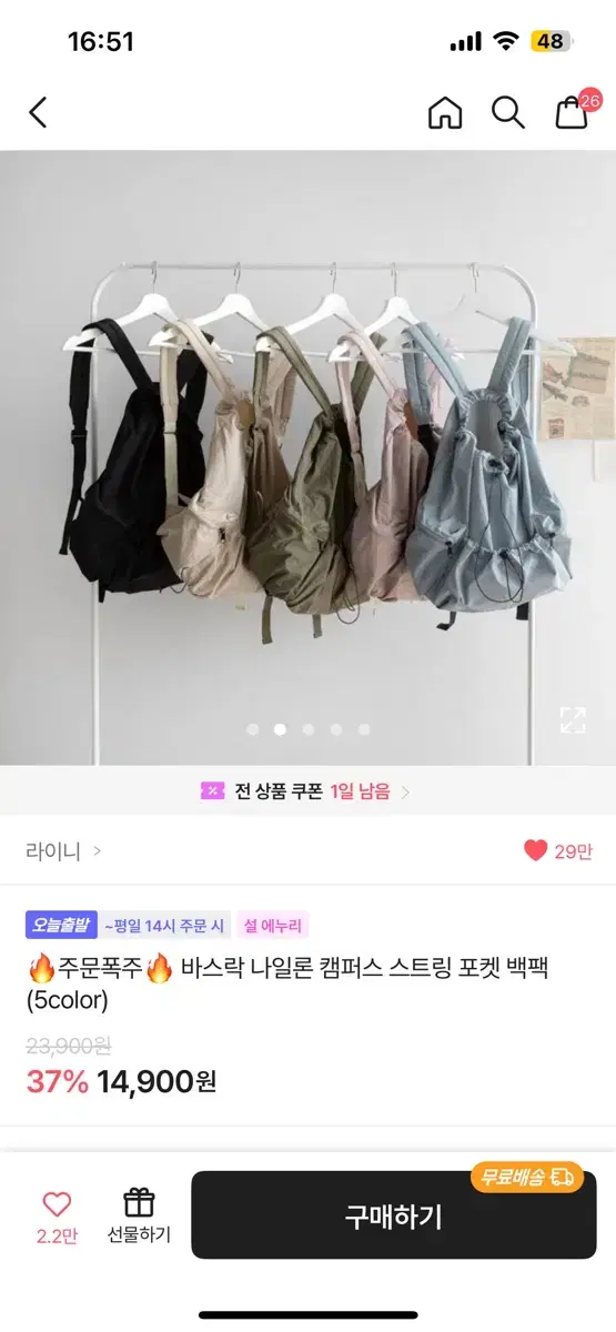 에이블리 여성 나일론 스트링 백팩 블랙