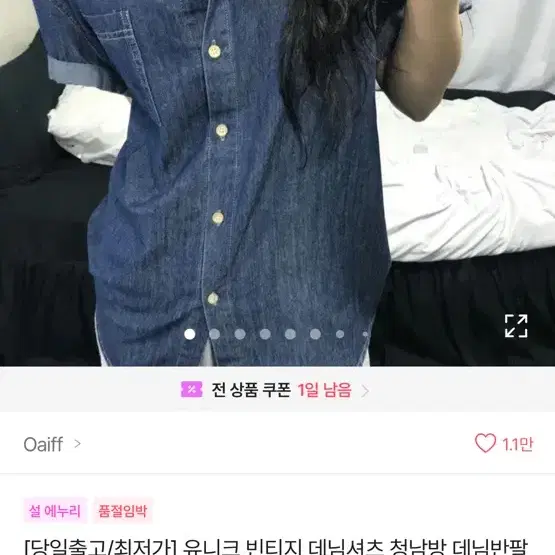 에이블리 빈티지 청남방 반팔남방 데님셔츠 데님반팔