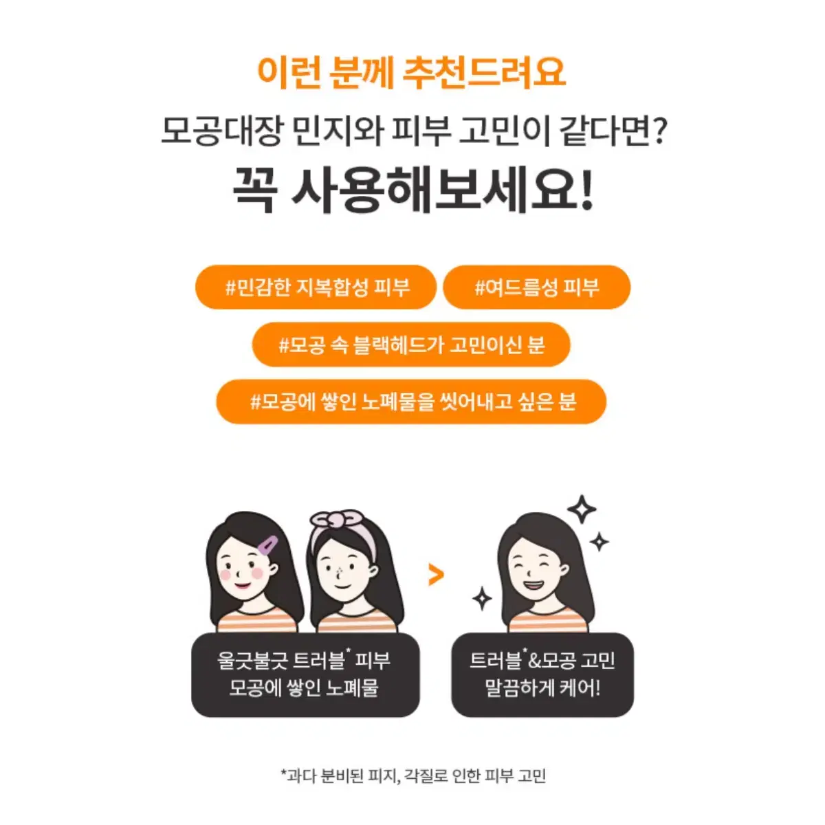 [새상품] 어퓨 모공대장민지 트러블 클렌징 폼