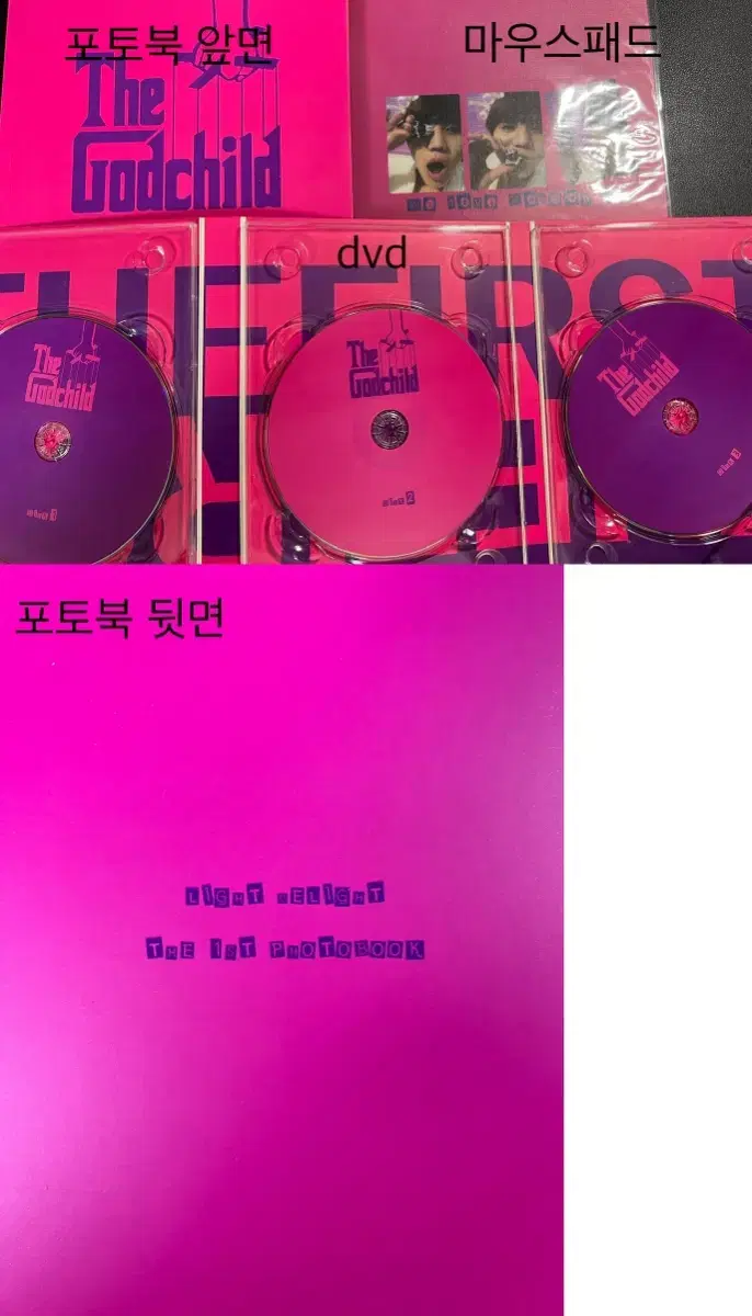 양요섭 팬클럽 라잇딜라잇 슈가플럼 dvd(비공식) 비스트 하이라이트