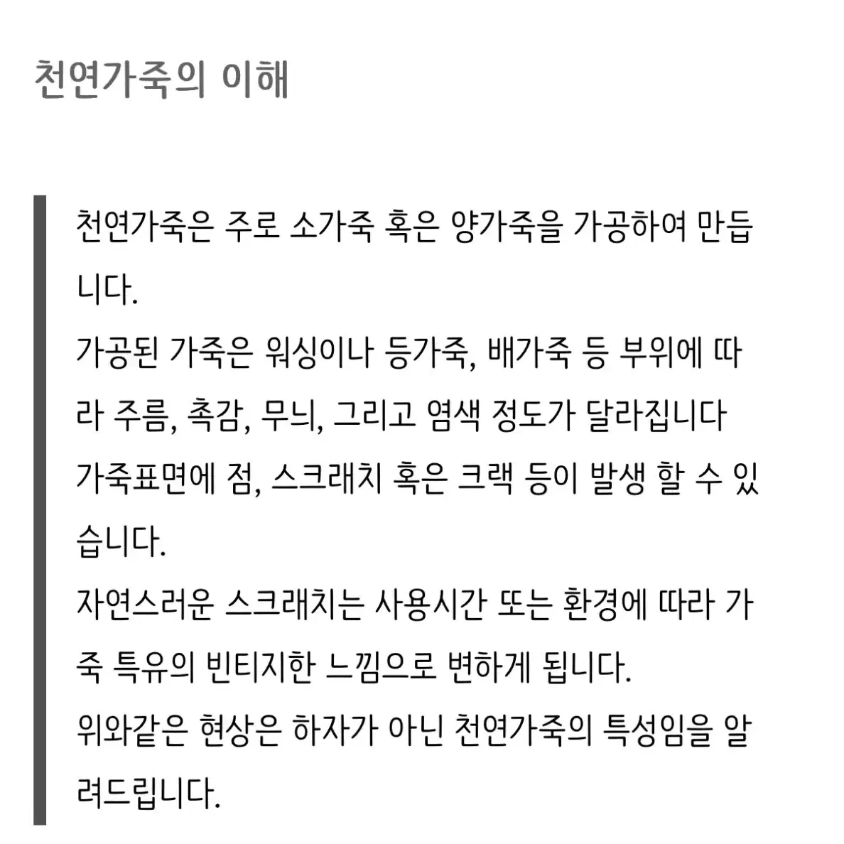 엔오즈 천연 소가죽 가방