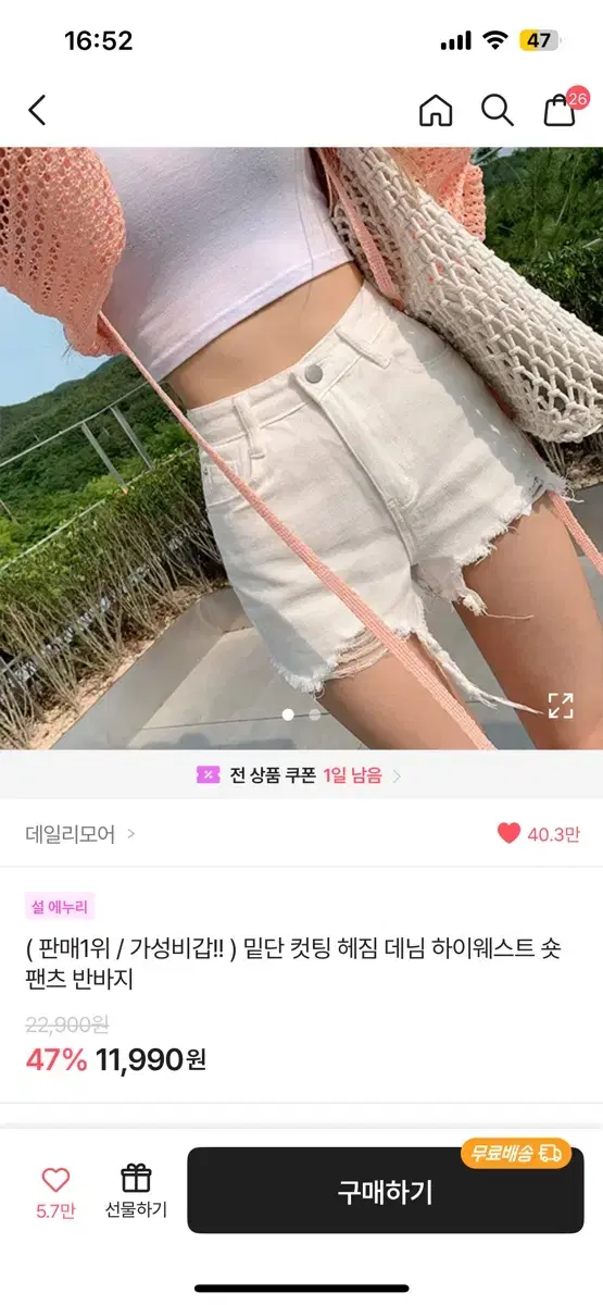 에이블리 반바지 흑청 숏팬츠