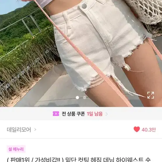 에이블리 반바지 흑청 숏팬츠