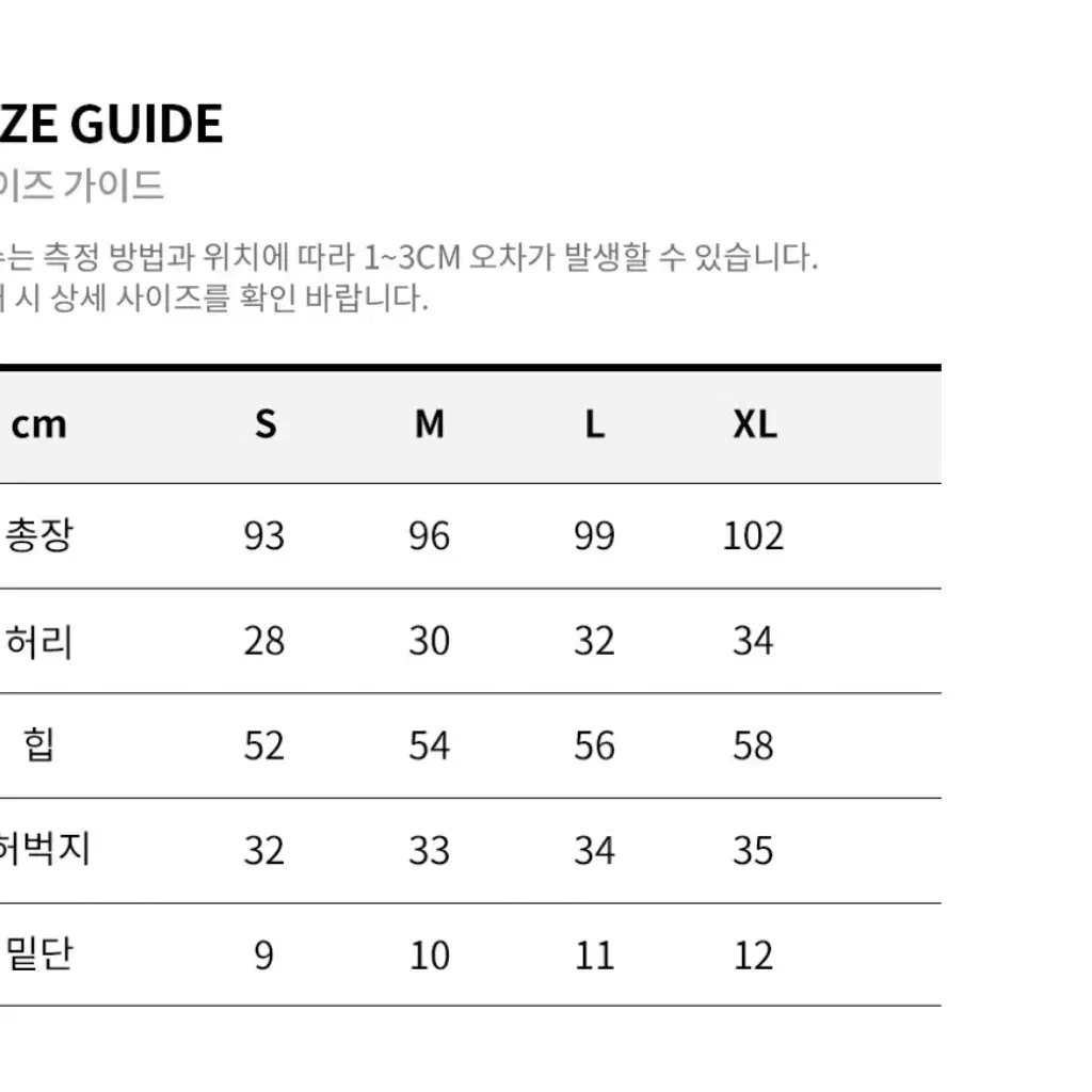 라이크더모스트 조거팬츠