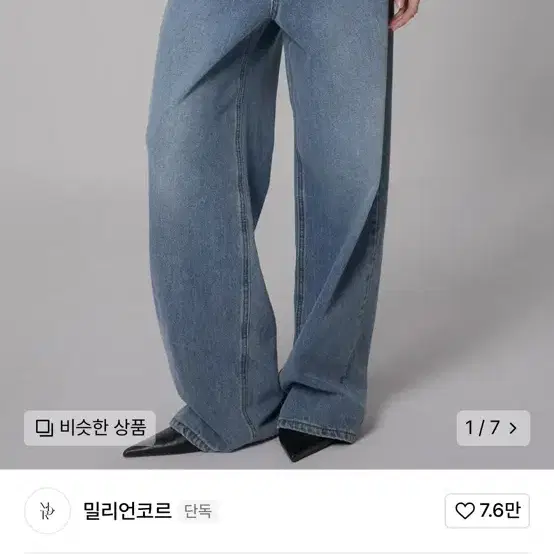 무신사 연청