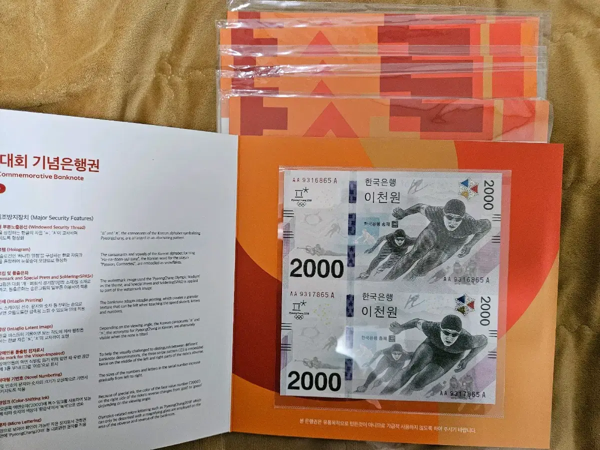 [6세트일괄] 평창 이천원 2000원 연결권 지폐