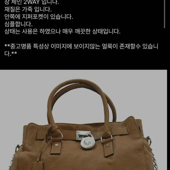 마이클코어스 여성 2way 가죽 토트백 빅 숄더백