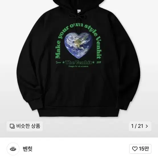 무신사 에이블리 벤힛 어스하트 후드티 earthheart