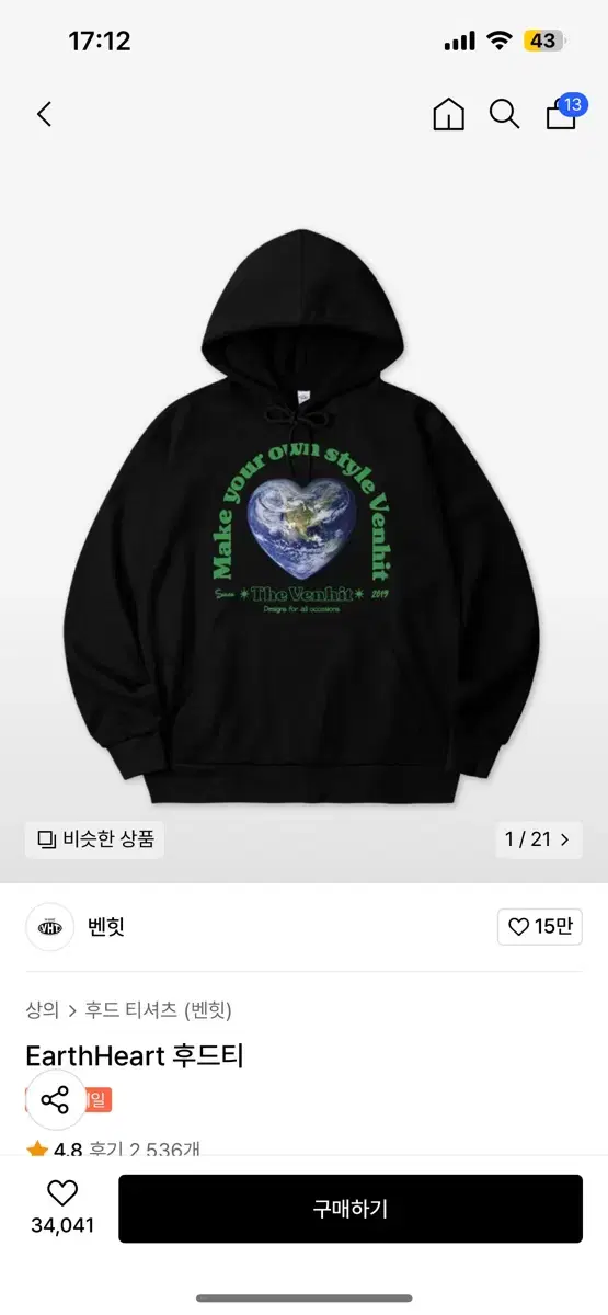 무신사 에이블리 벤힛 어스하트 후드티 earthheart