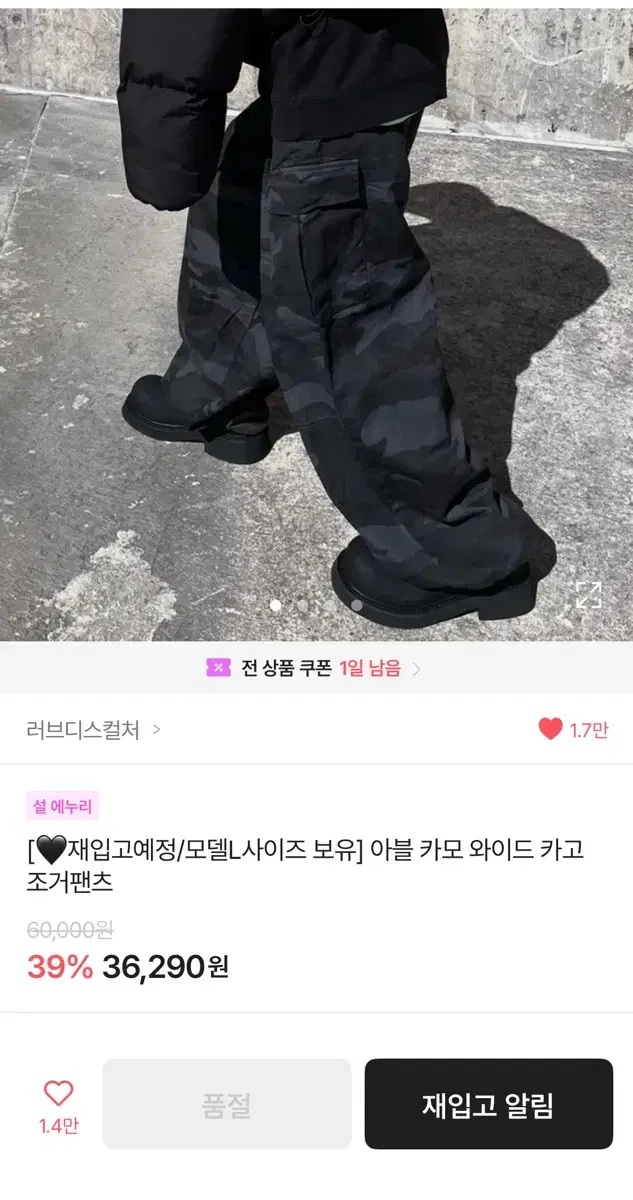 에이블리 카모 팬츠 판매