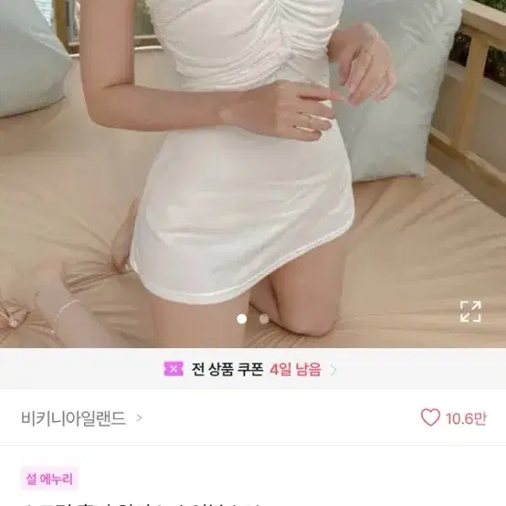 여자 모노키니