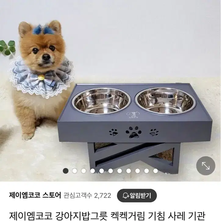 강아지 고양이 토방지 밥그릇