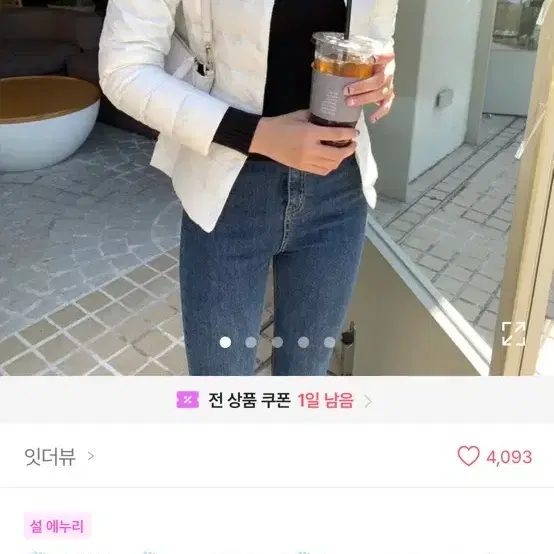 에이블리 경량패딩 판매합니다