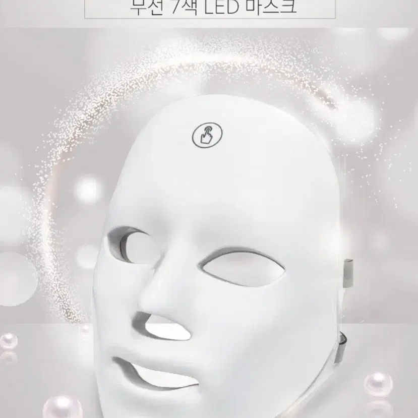 새상품) 무선 LED 마스크 피부 미용기 7색 LED광원