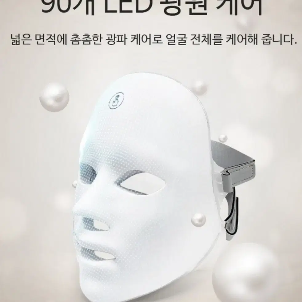 새상품) 무선 LED 마스크 피부 미용기 7색 LED광원