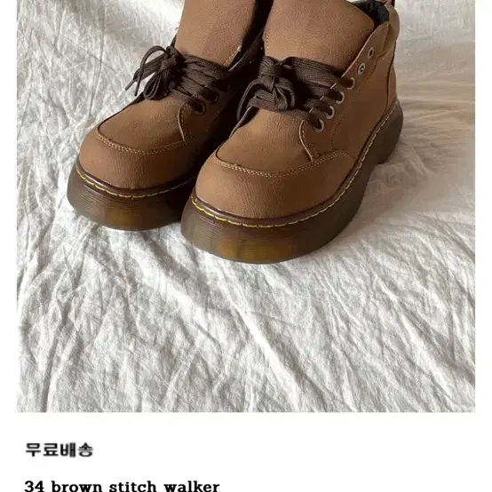 김아홉 34 brown stitch walker 245