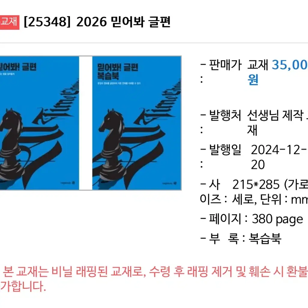 2026 조정식 믿어봐 글편