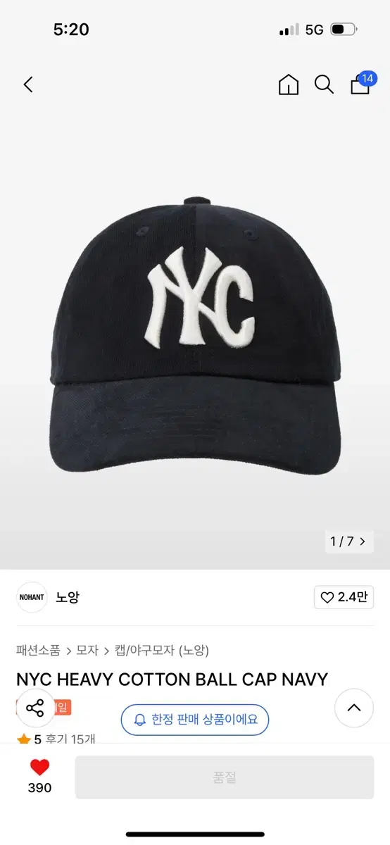 노앙 NYC HEAVY COTTON BALL CAP NAVY