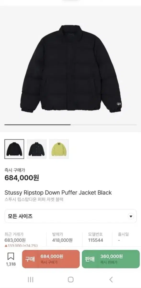 스투시 립스탑 다운 퍼퍼 자켓 블랙