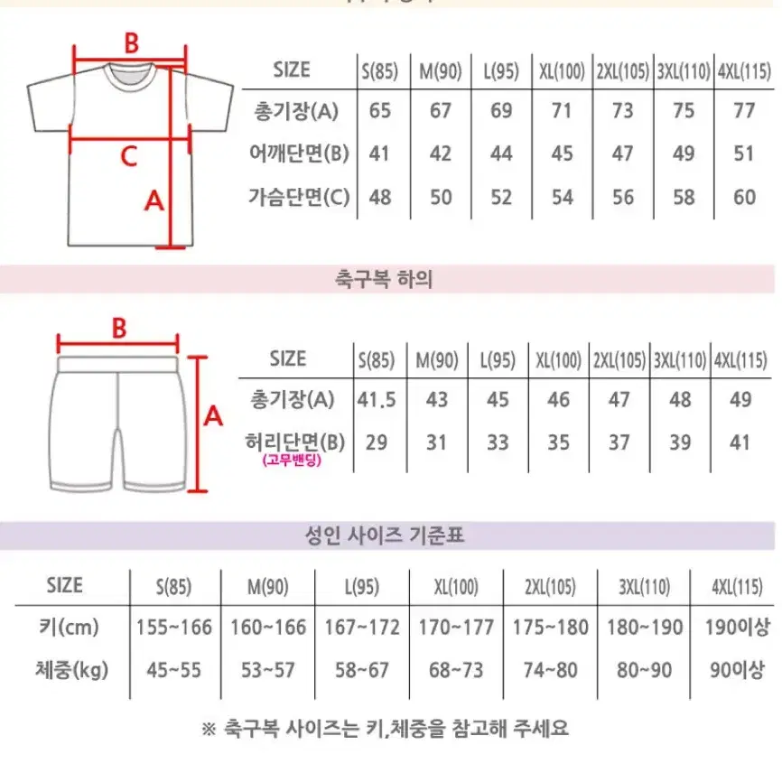 잉글랜드 축구 반티 상의 팔아요