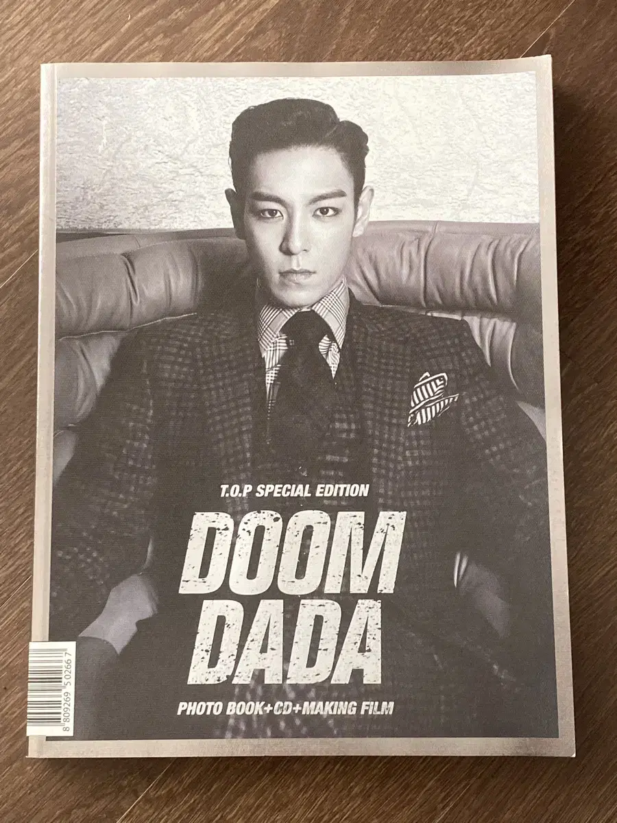 <가격 제시 받아요> 빅뱅 탑 둠다다 DOOMDADA 앨범