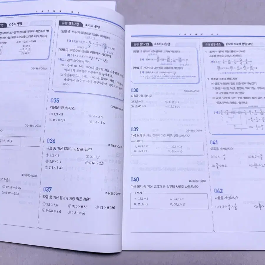 EBS 50일수학 개정판 기초수학 정승제 선생님 새책 판매합니다